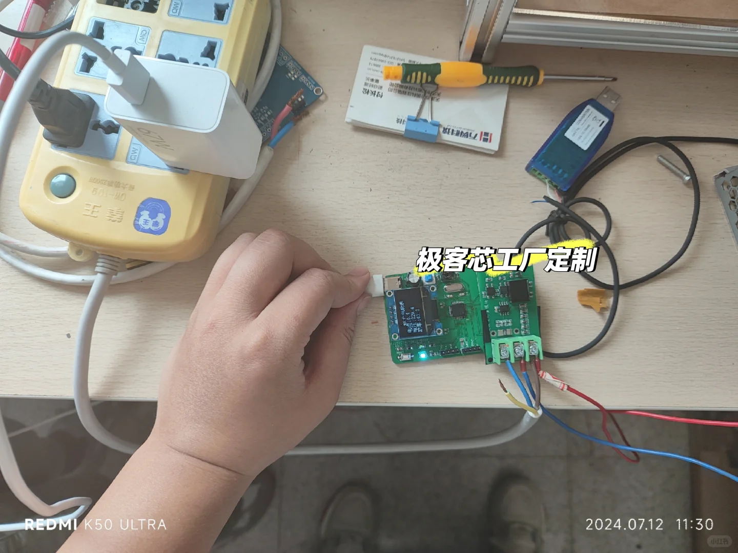 智能数字电能表