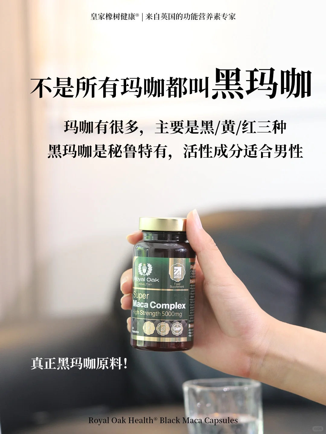 男士小钢炮,25+男性该补就补!