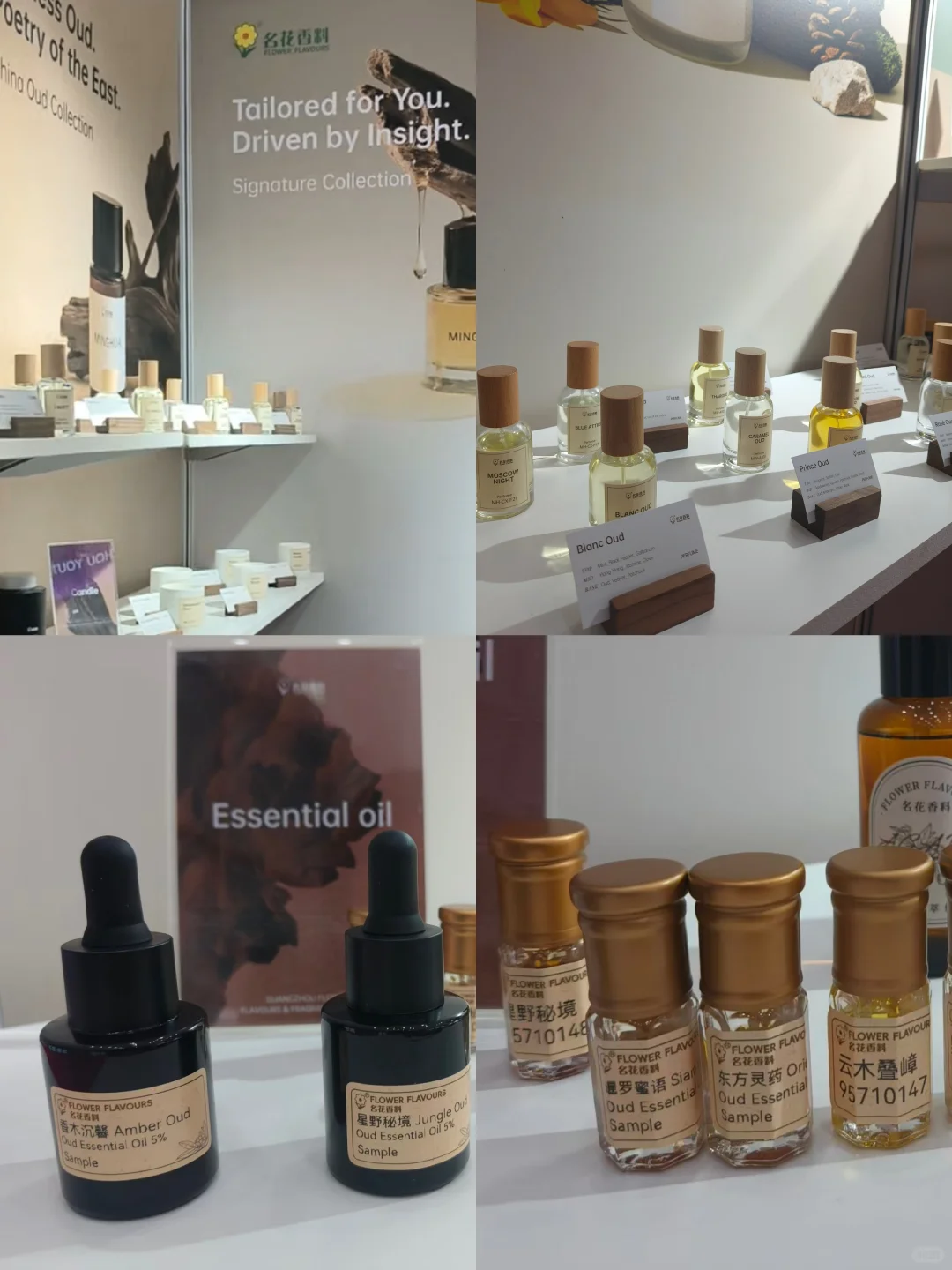 逛展2025中东(迪拜)国际美容展 沉香