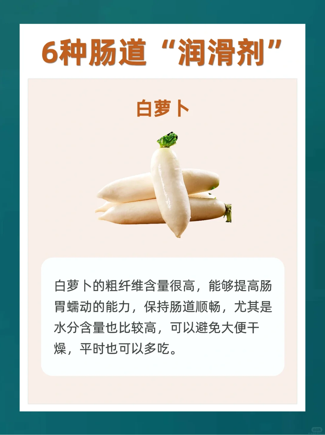 ?6种肠道“润滑剂”公布,没有香蕉!