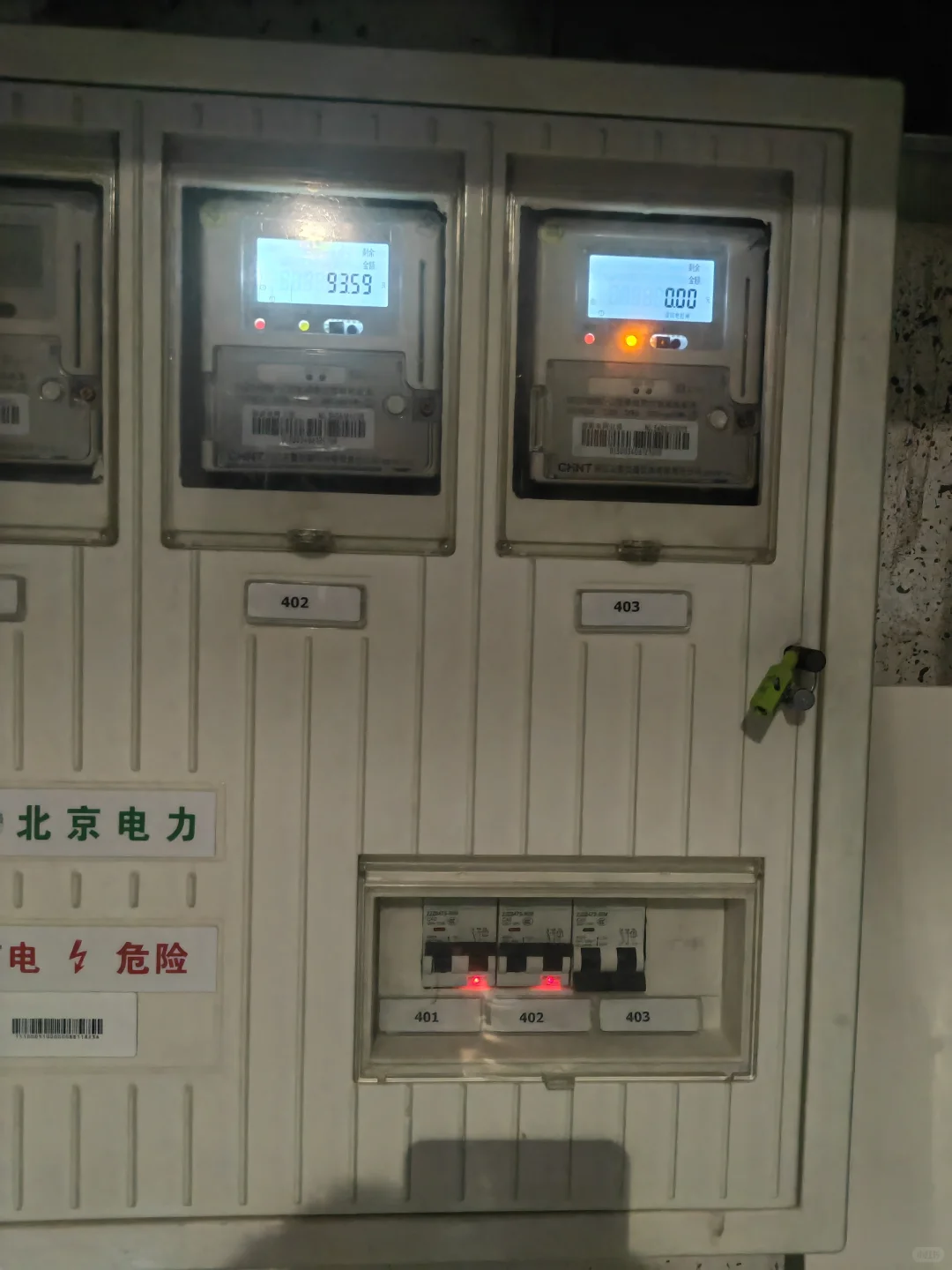 国家电网智能电表充钱到账非常慢