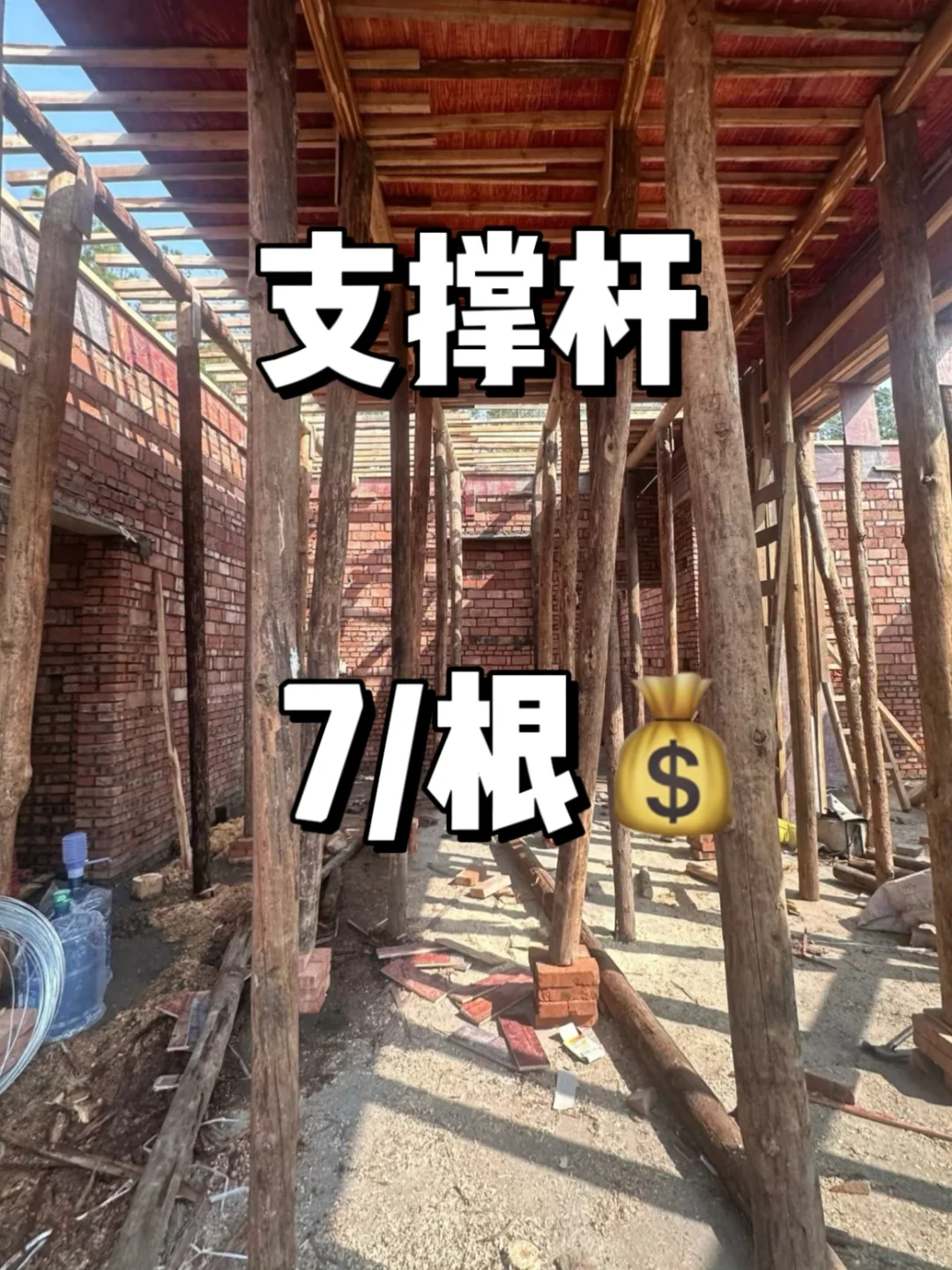 农村自建房‼️材料价格