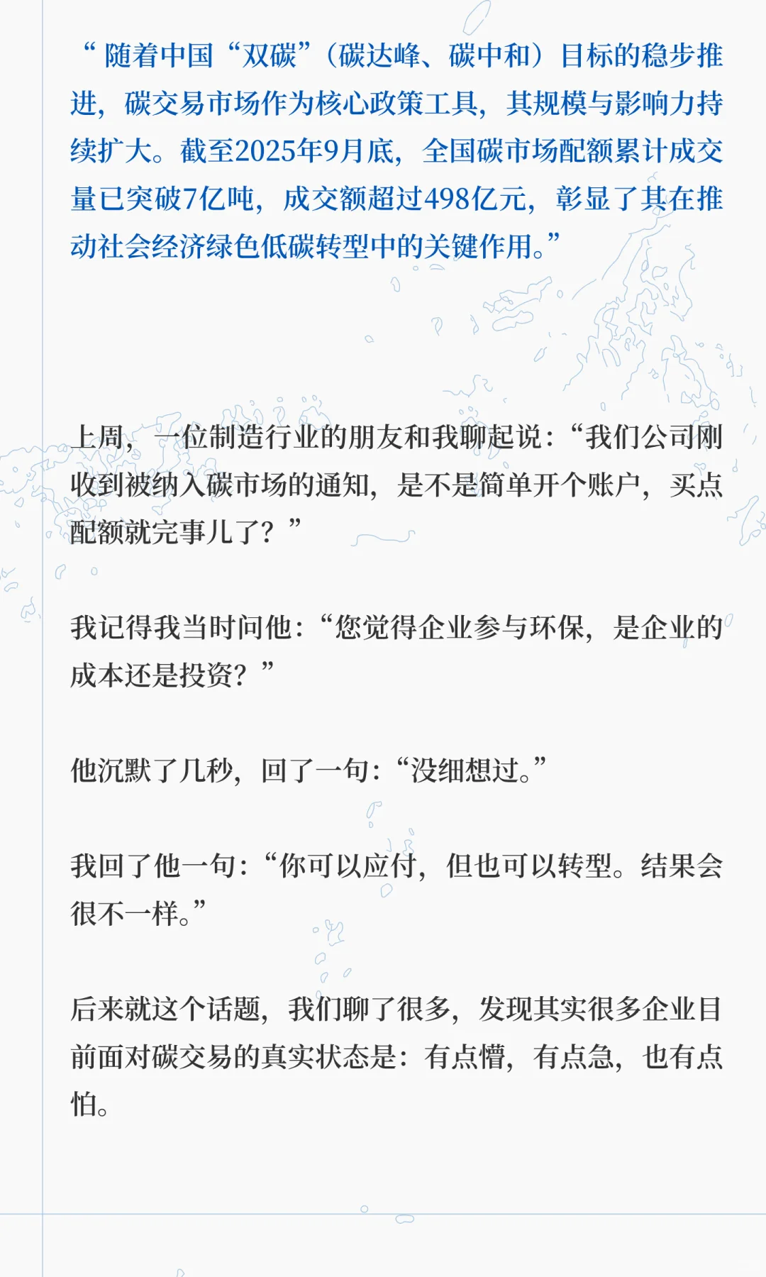 干货分享 | 企业参与碳交易市场方法、意义