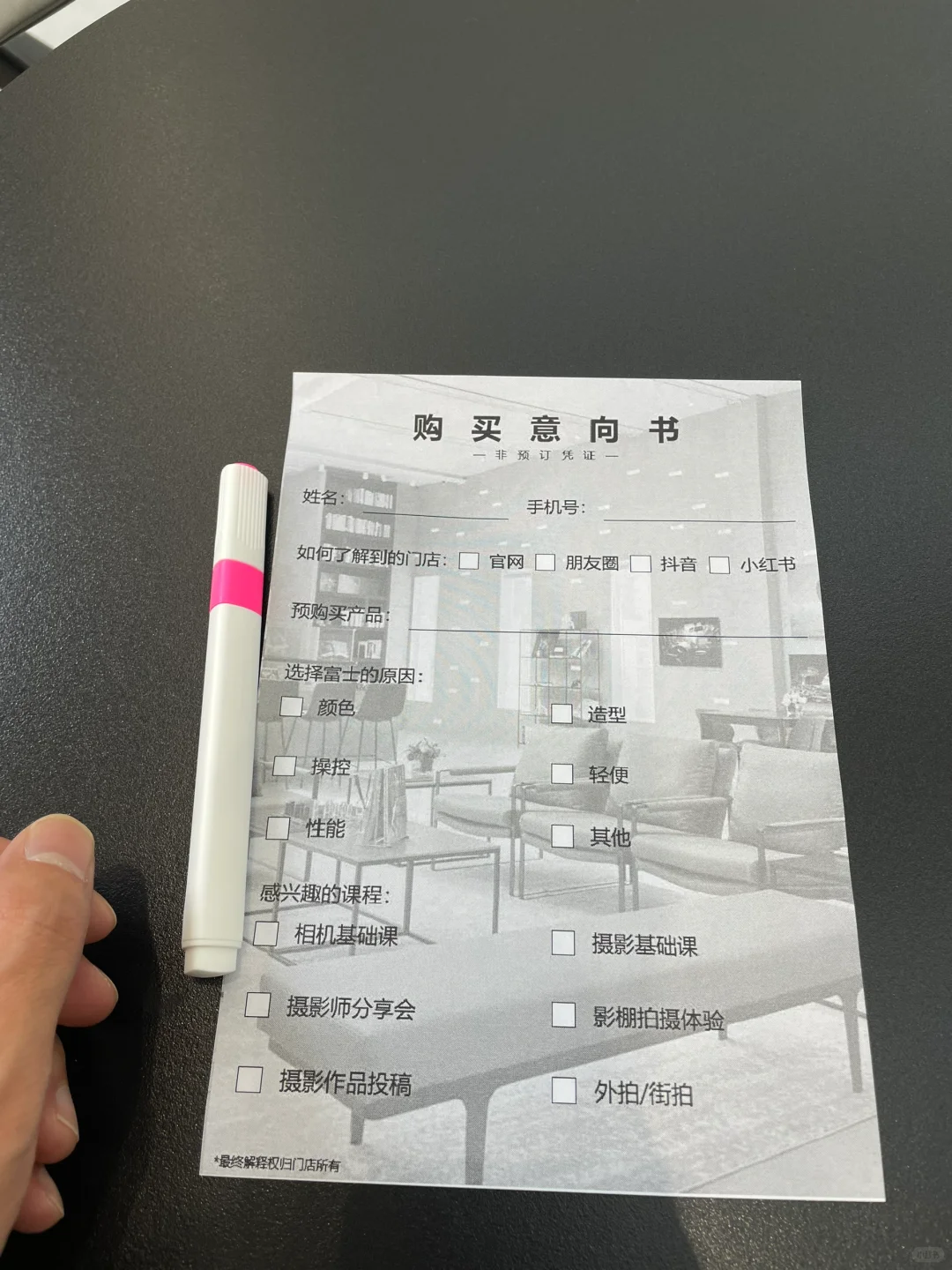 798开了一家富士体验店