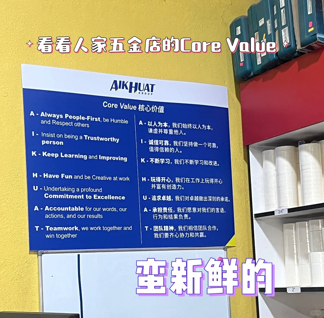 ??原本对五金店没有什么好印象,但沙登这