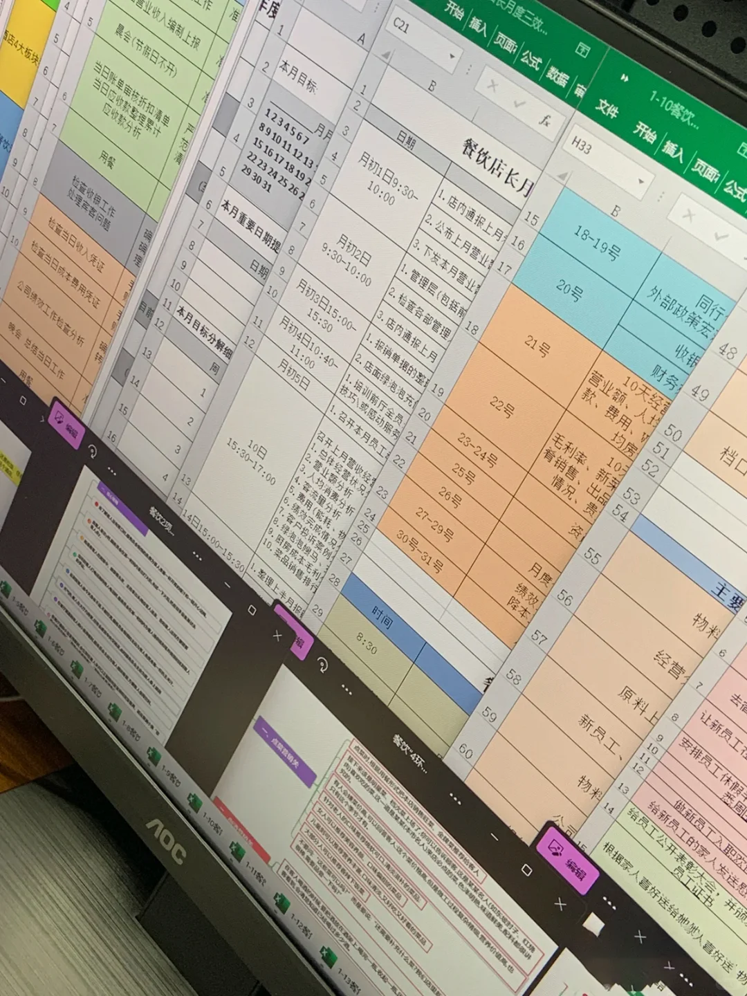 分颜色管理法，用色彩区分功能种类