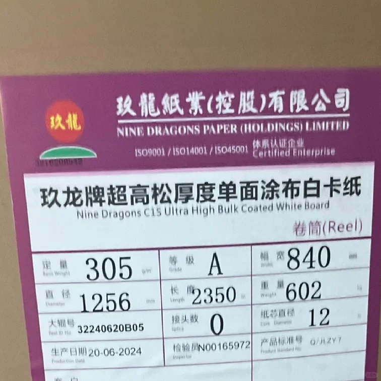 纸厂入驻小红书?