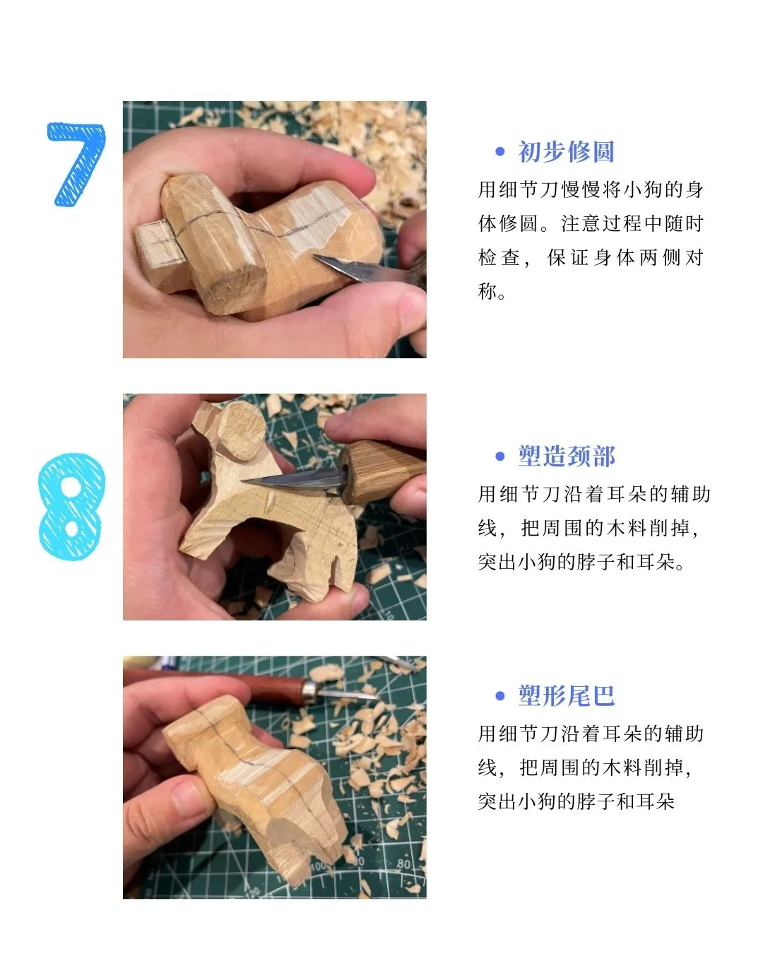 木雕初学者入门木雕教程6 - 小狗