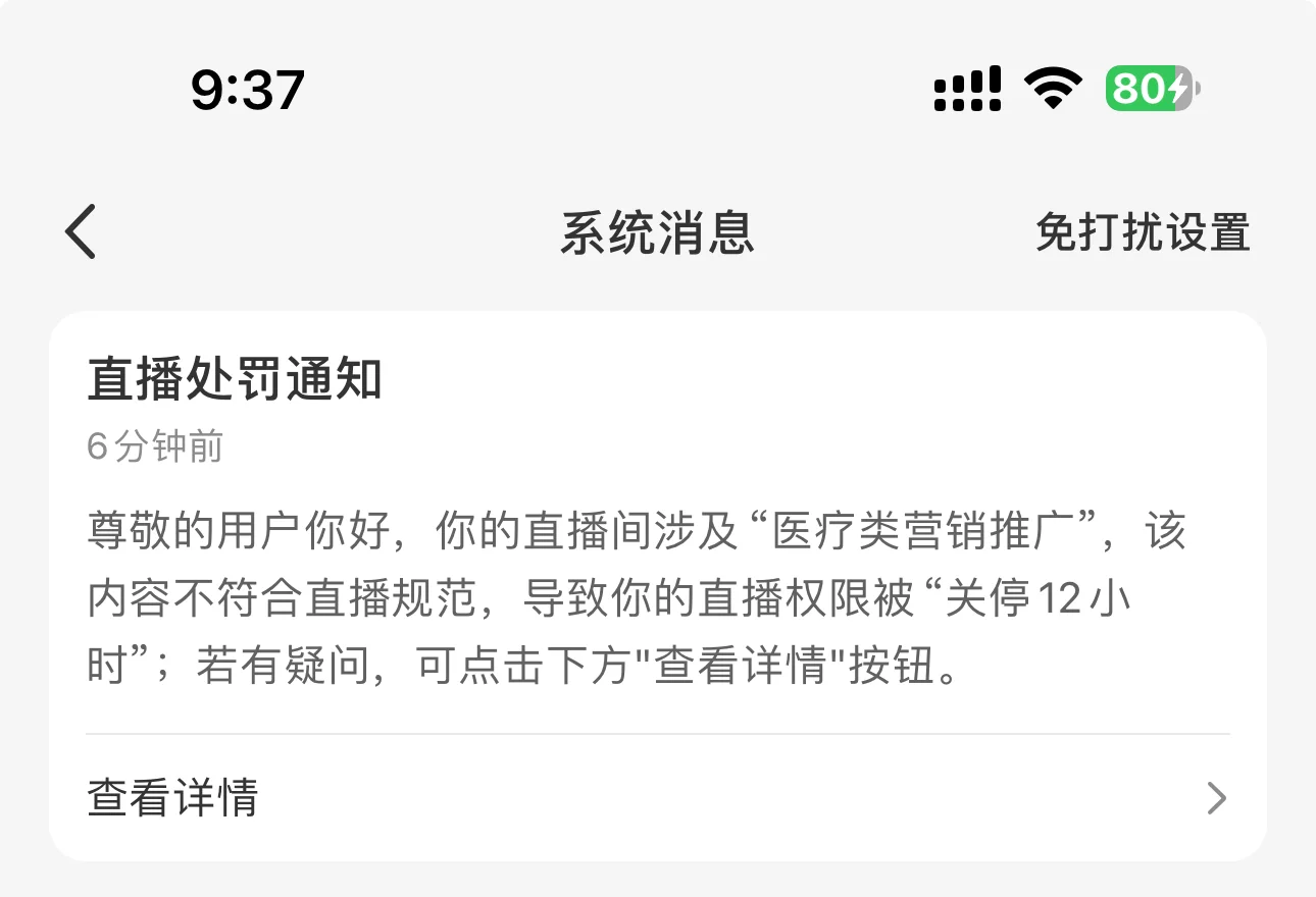 同行的姐妹们,再别举报我了!