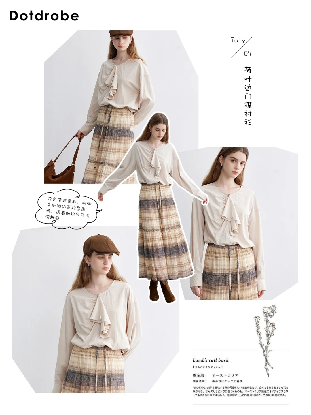 不对称剪裁 日系荷叶边门襟长袖衬衫