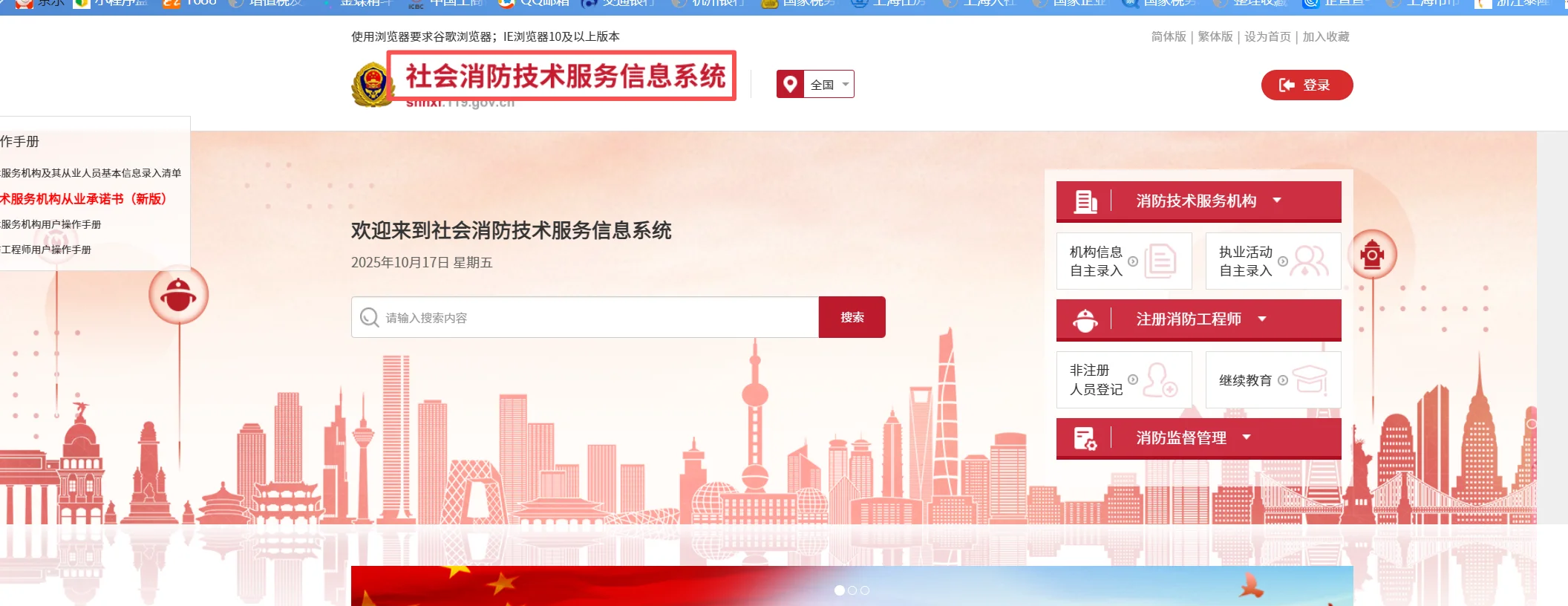 如何查询企业有没有维保资质