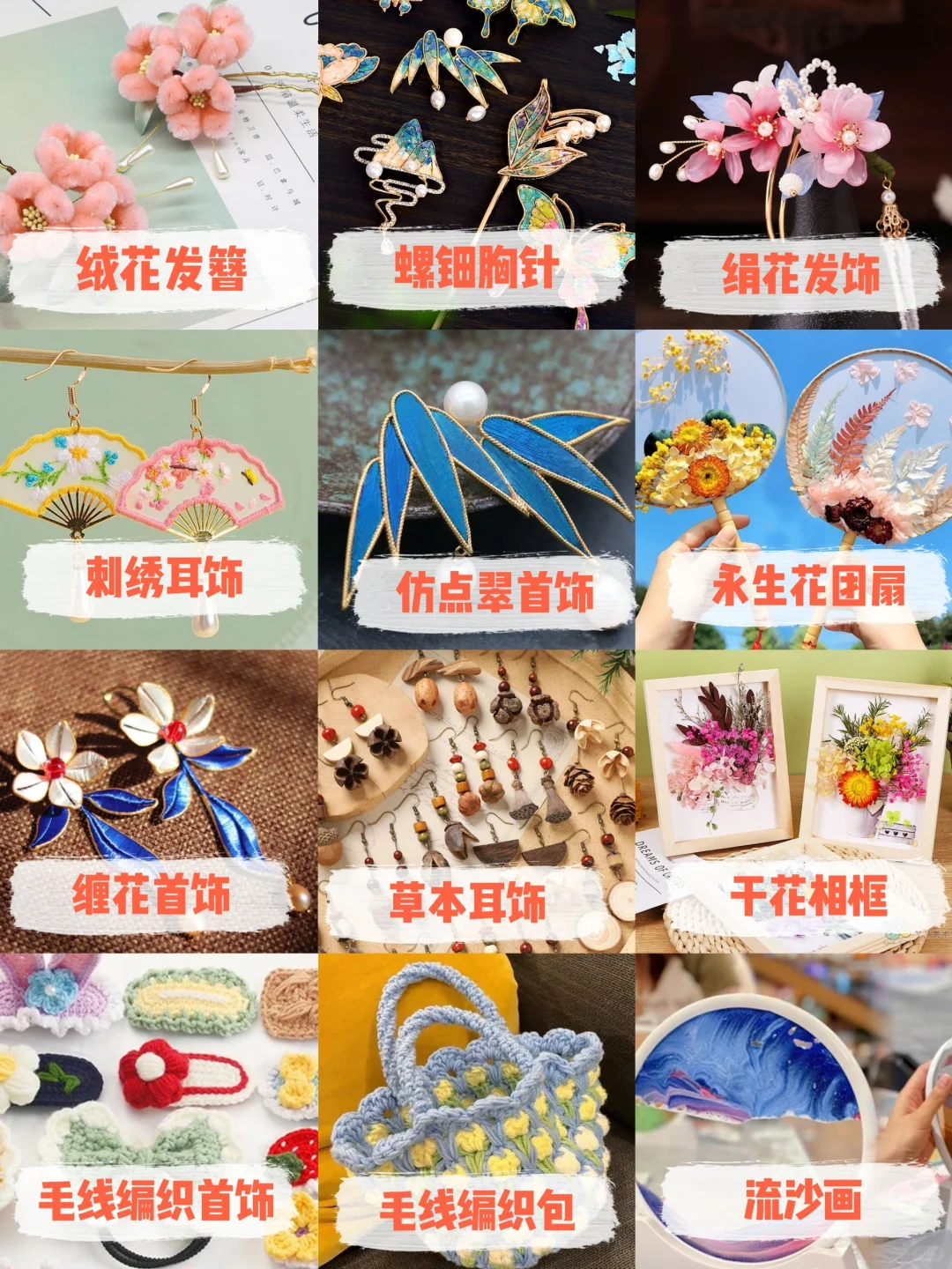 非遗手作+社区文化|57种非遗手作合集?