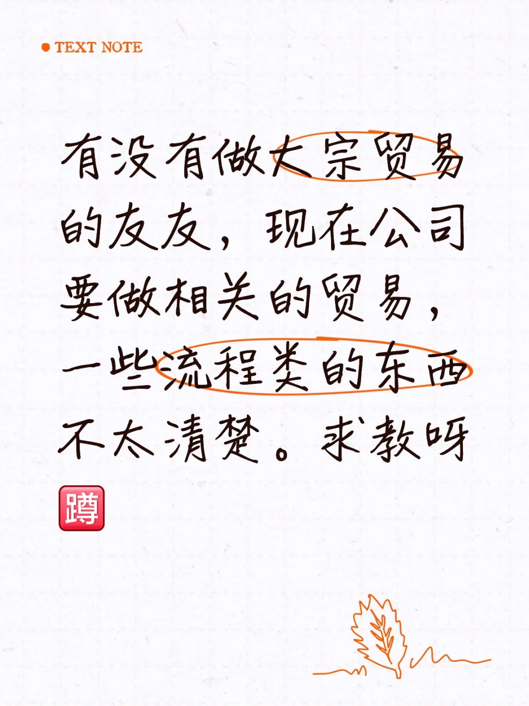 大宗贸易,现货贸易,铜贸易,求教