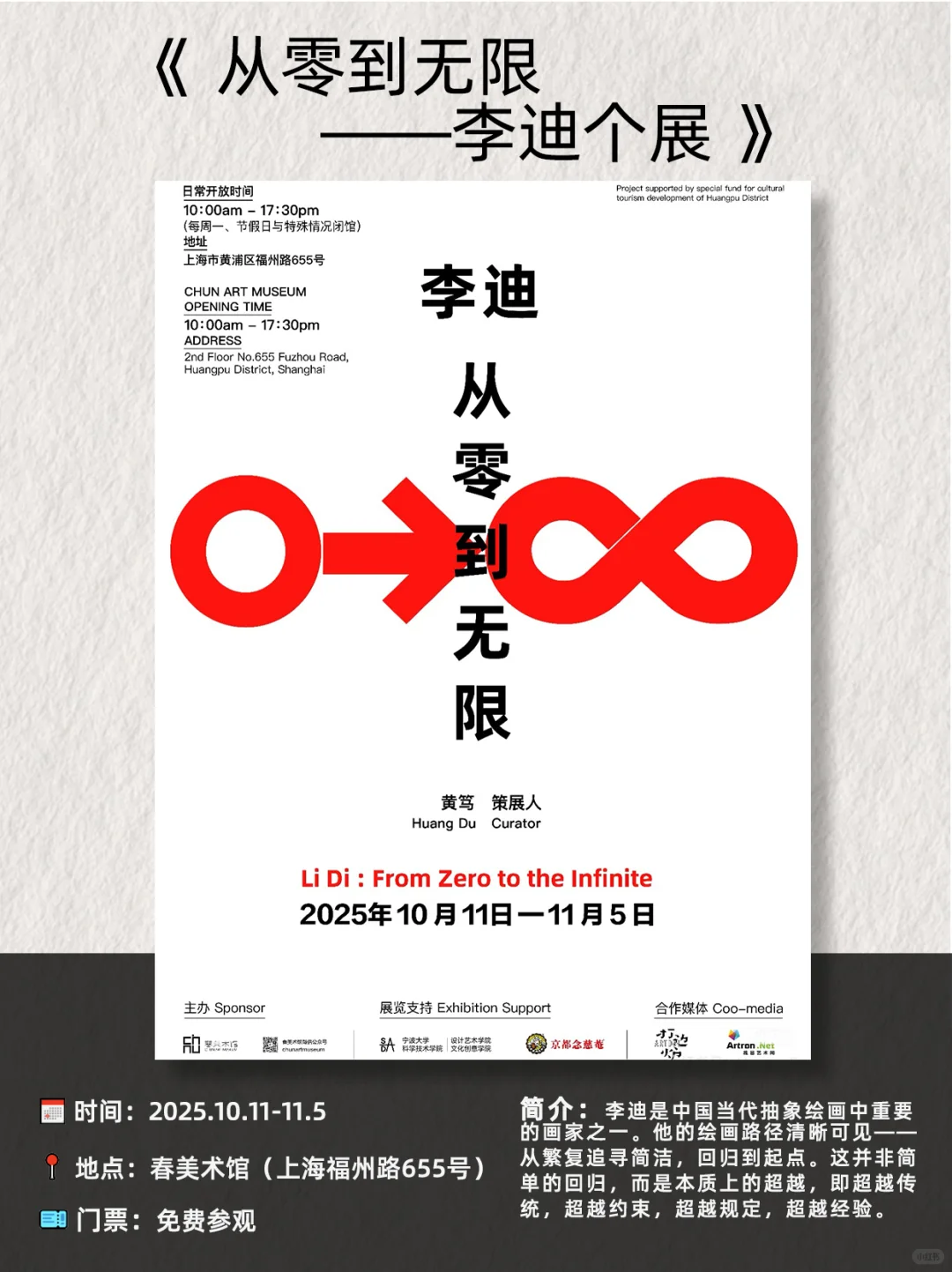 上海11月看展指南|17场高质量展览与你相遇