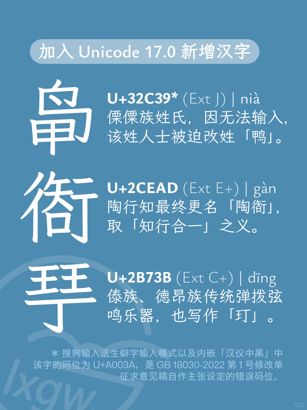 《霞鹜文楷》全系列字体 v1.521 版本更新