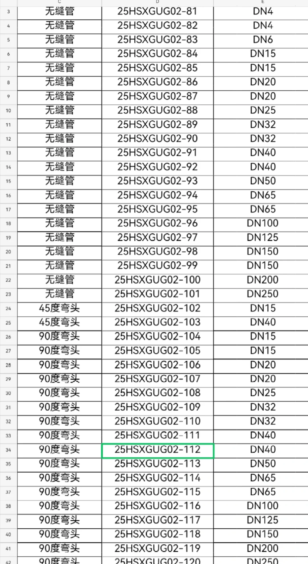 无缝管，弯头，法兰，三通