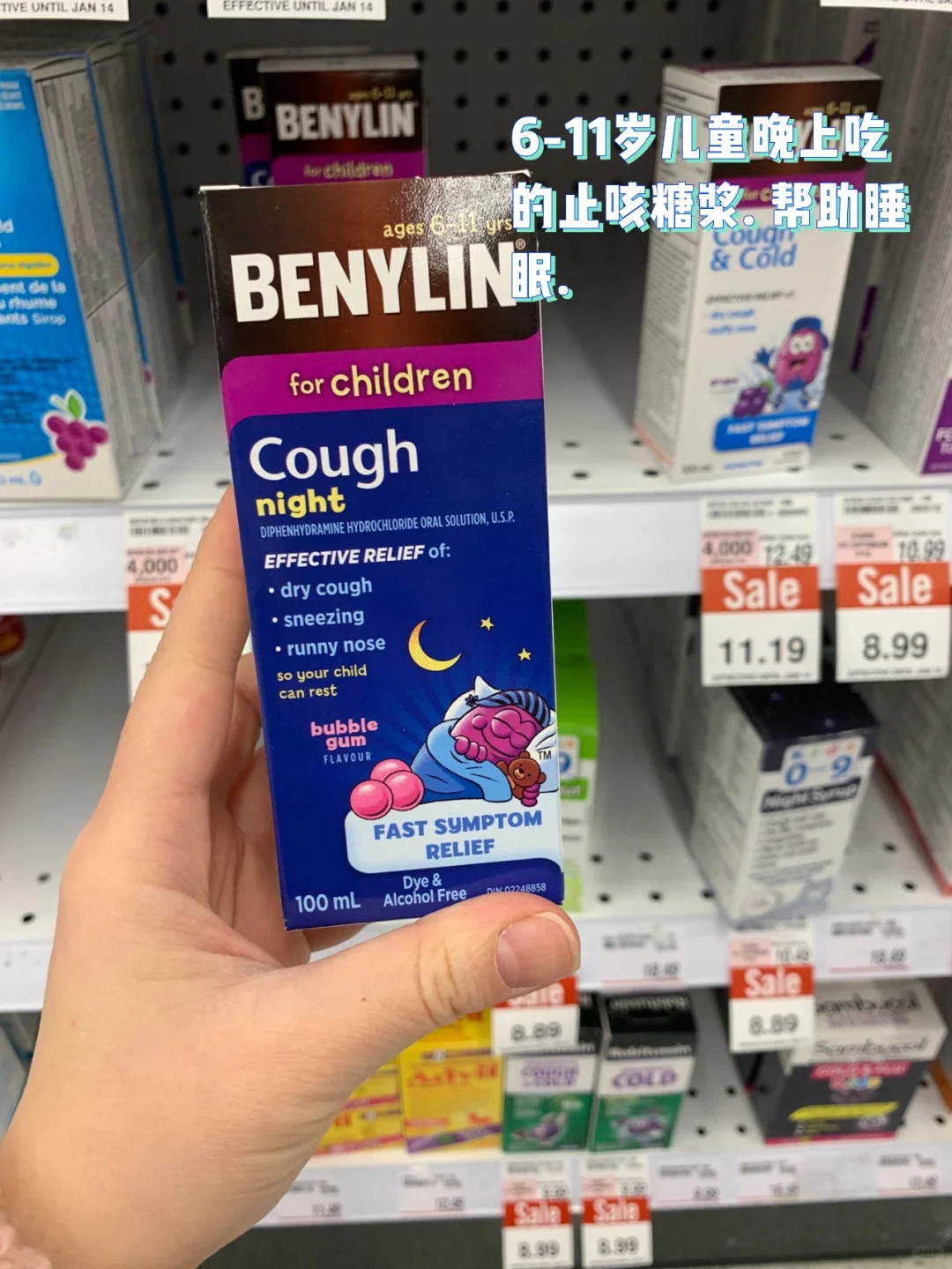 ?小朋友中了Omicron 怎么办？非处方药必备