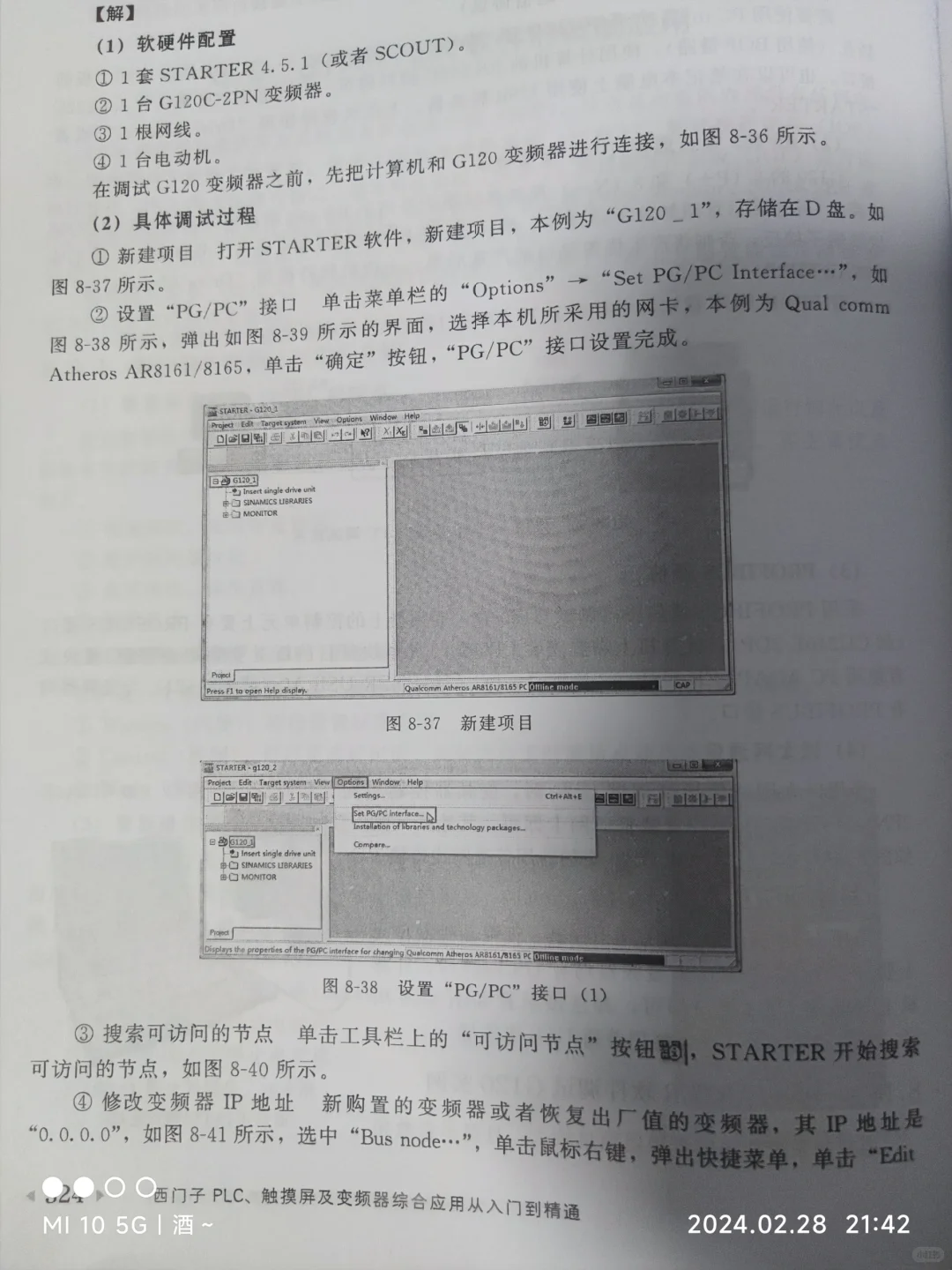 G120变频器调试步骤