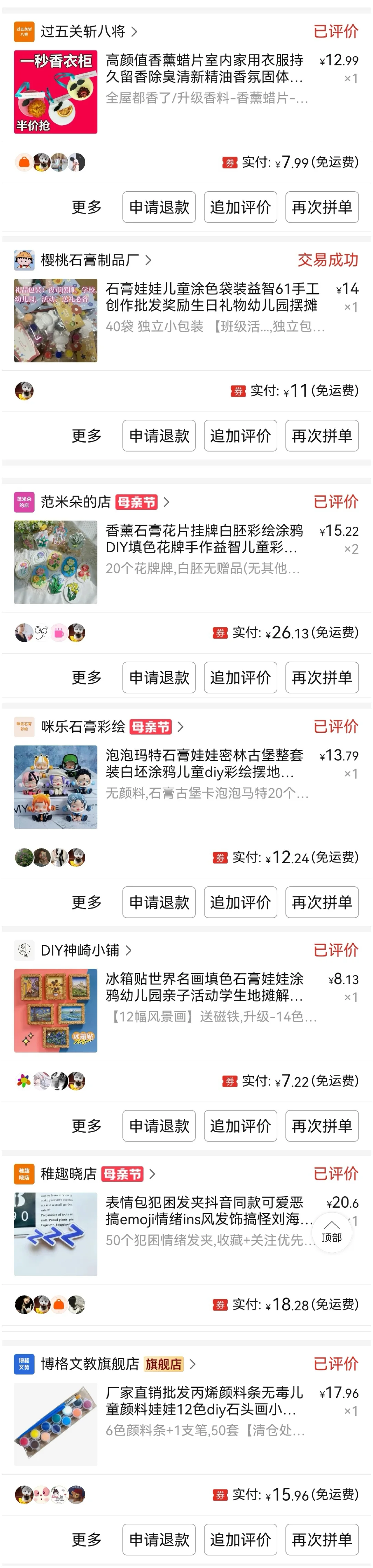 买过奖励学生的小礼物合集—低于1元