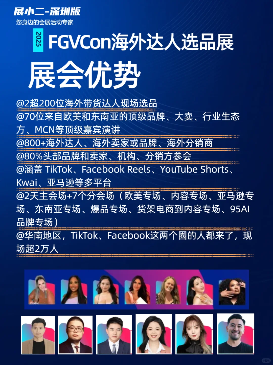 1月深圳跨境电商选品展本周开幕