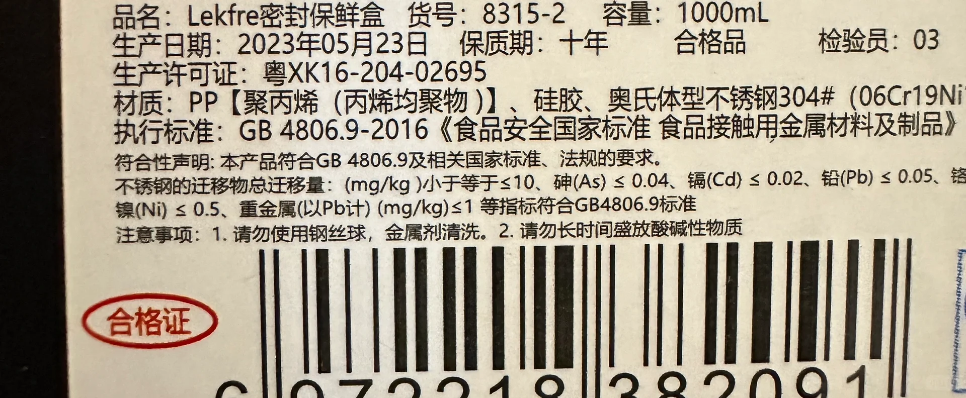 避雷啦买304不锈钢要慎重啊