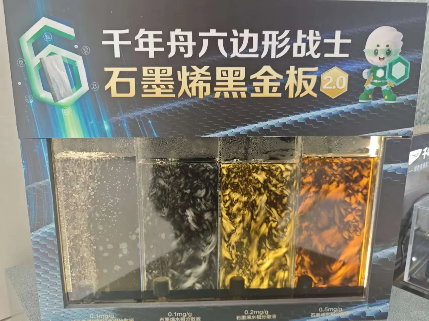 千年舟石墨烯黑金板