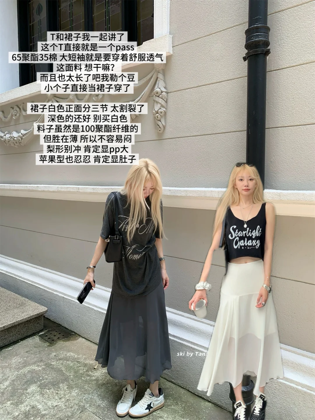 ski by Tannin上新说点实话❗️面料党开麦?️