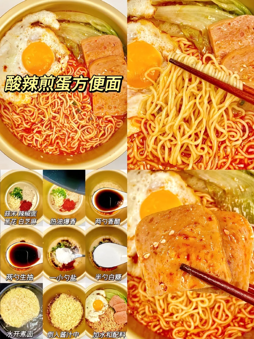 谁说方便面只能泡水吃？！