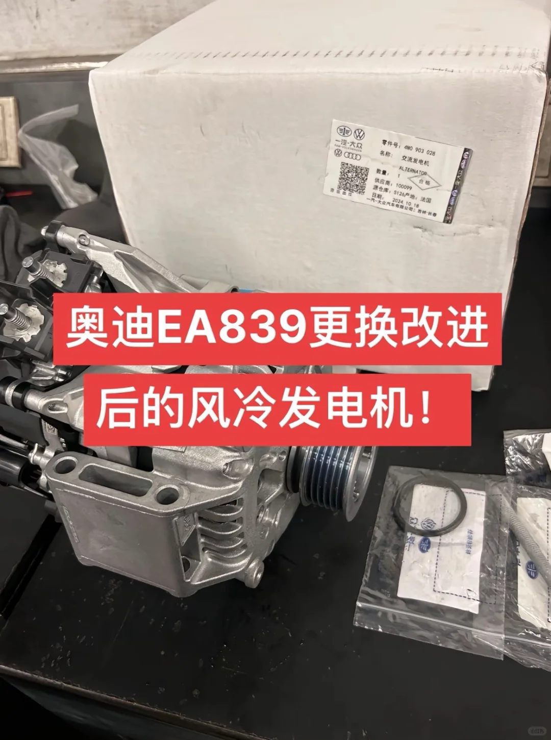 奥迪维修后续。