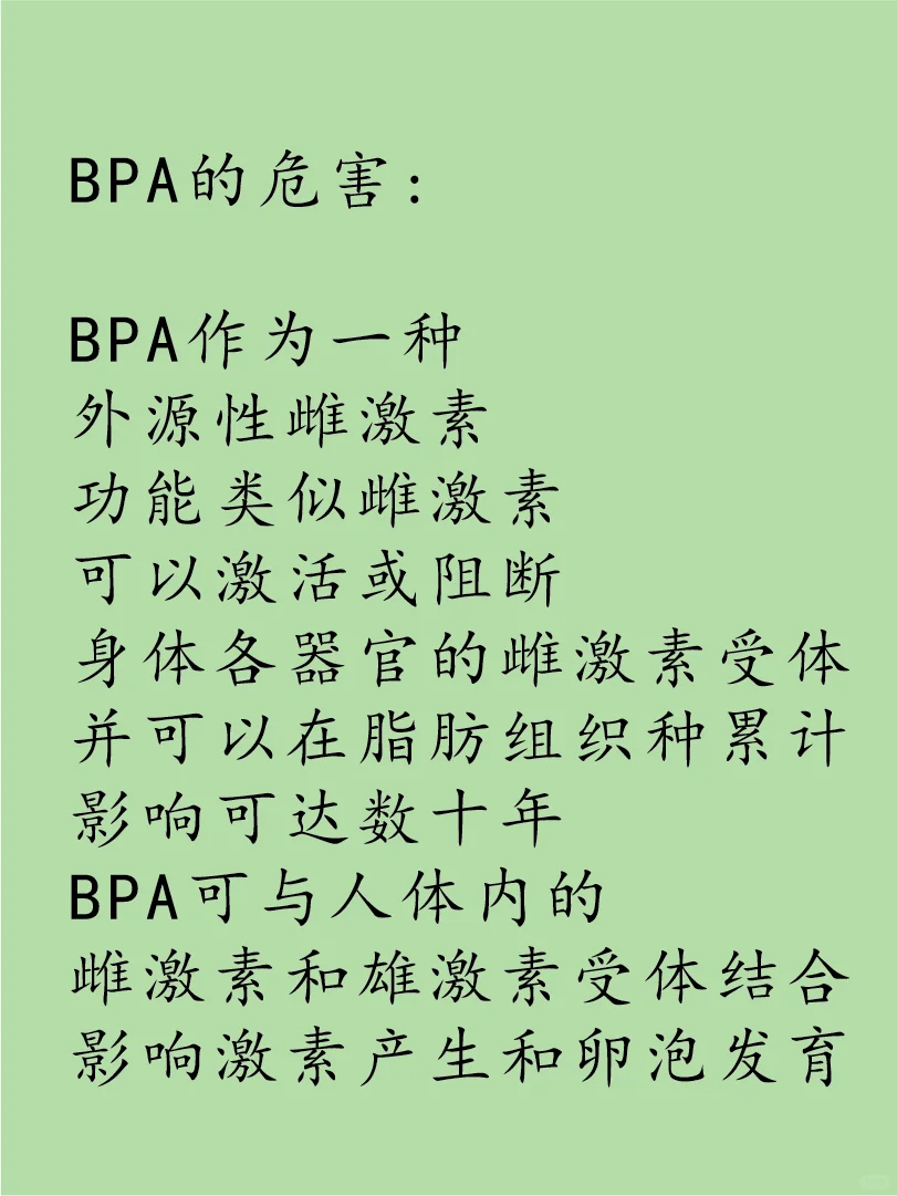 多囊远离塑料制品！！！！