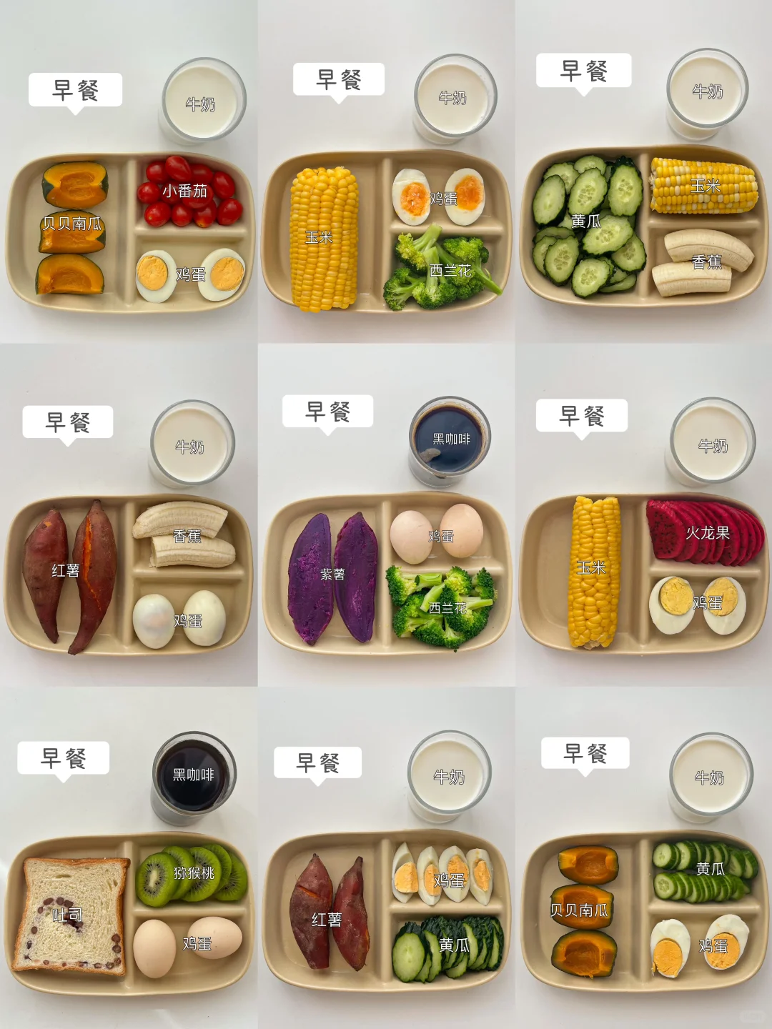 已瘦34斤｜分享一周低卡减脂餐食谱