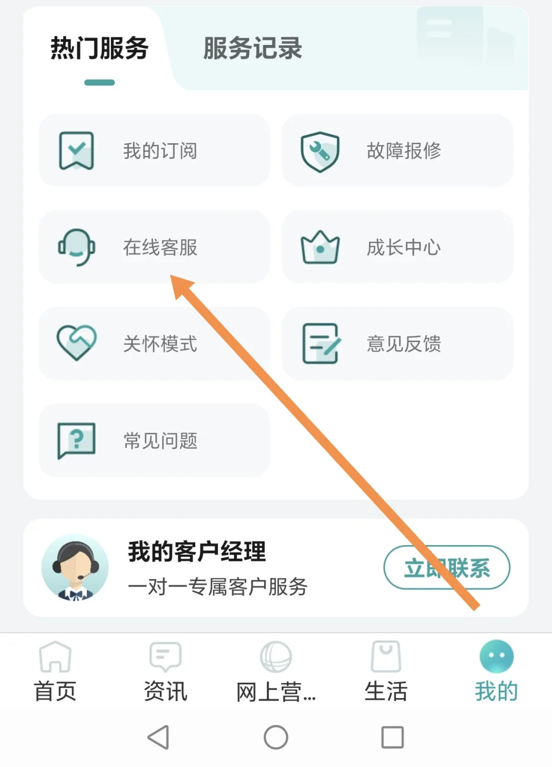 你是否感觉你家电费很多?