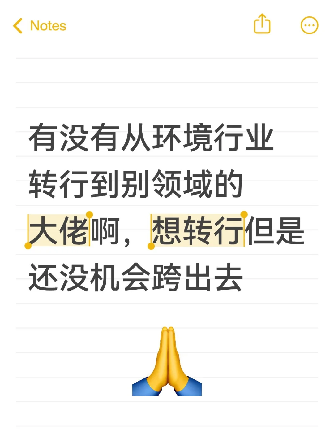 如何从环境专业转行