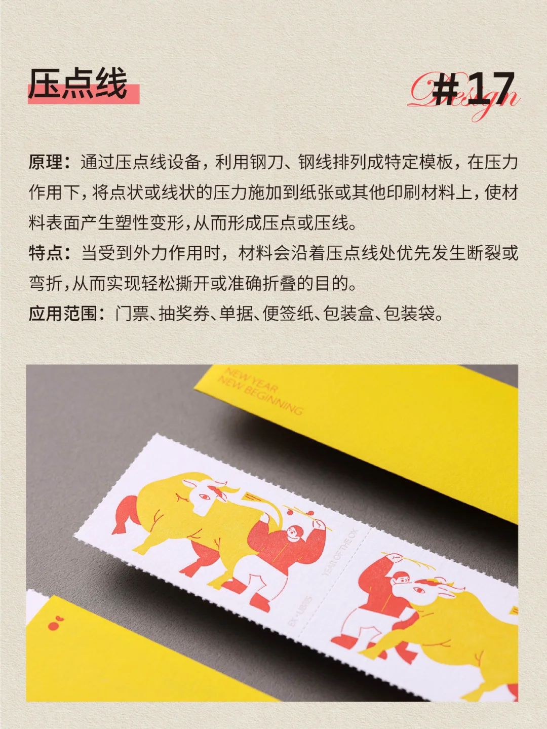 设计是必知包装印刷工艺知识|印刷干货分享