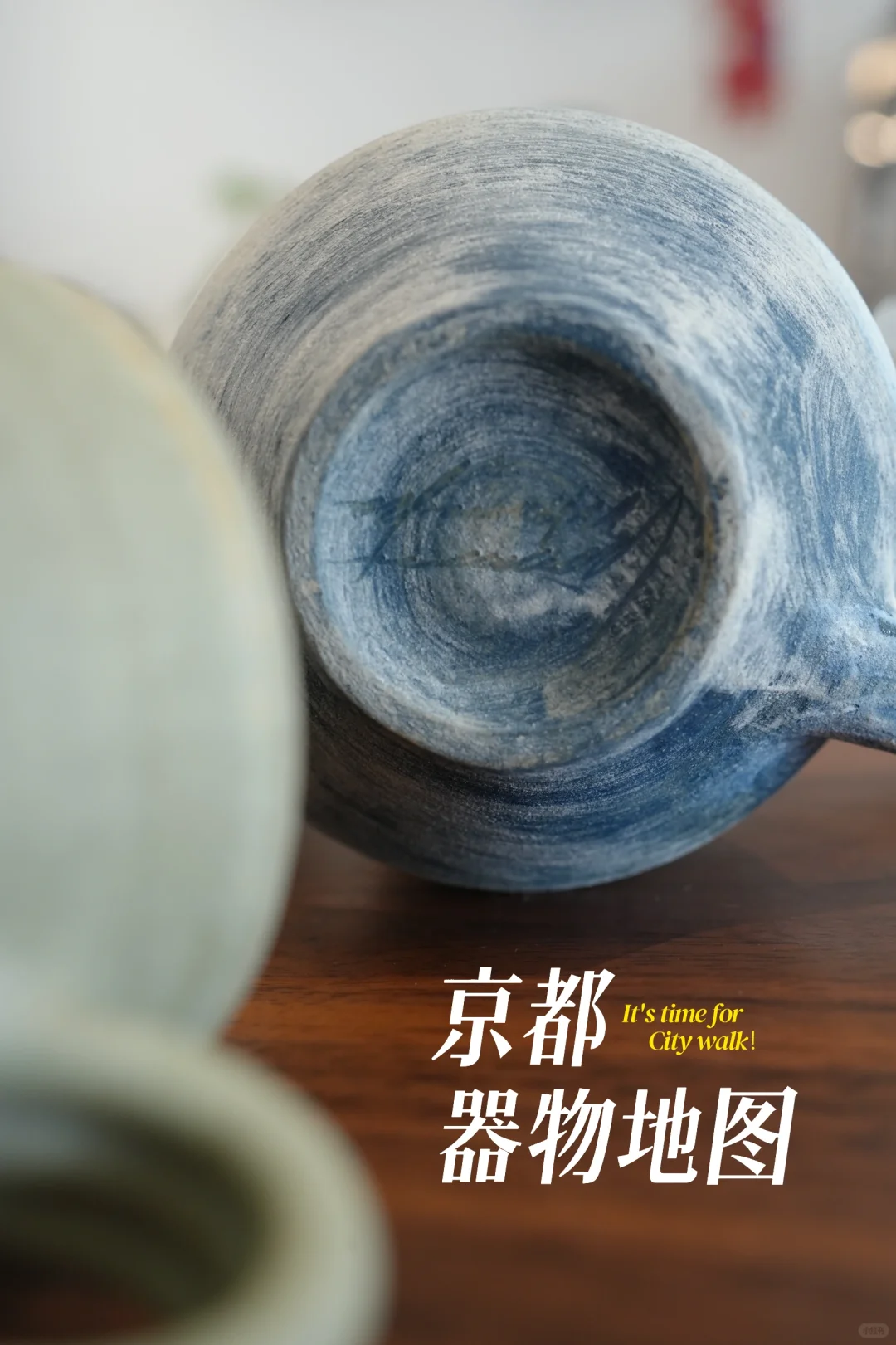 在京都只干一件事,买器物!