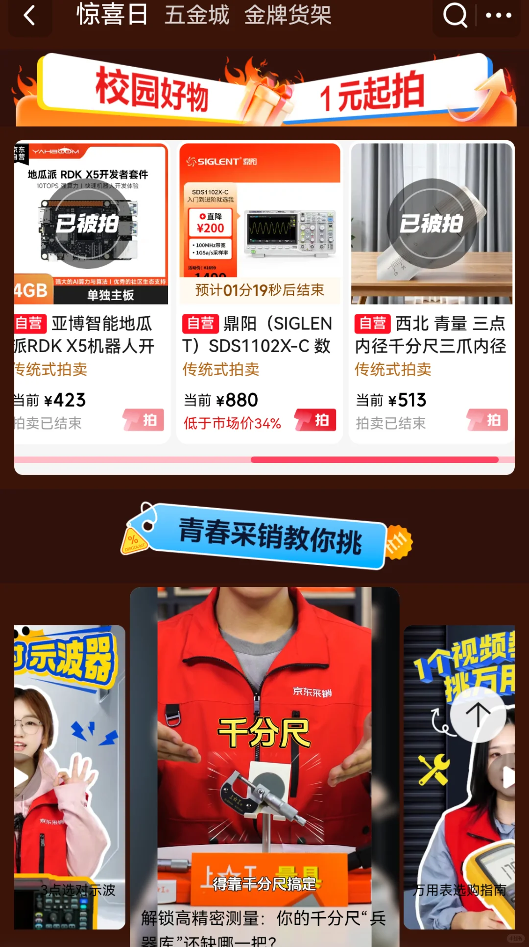 终于实现了我的电工装备自由