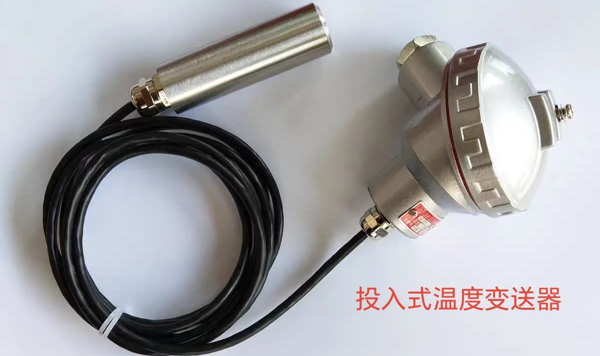 温度变送器/温度传感器/热电偶/热电阻