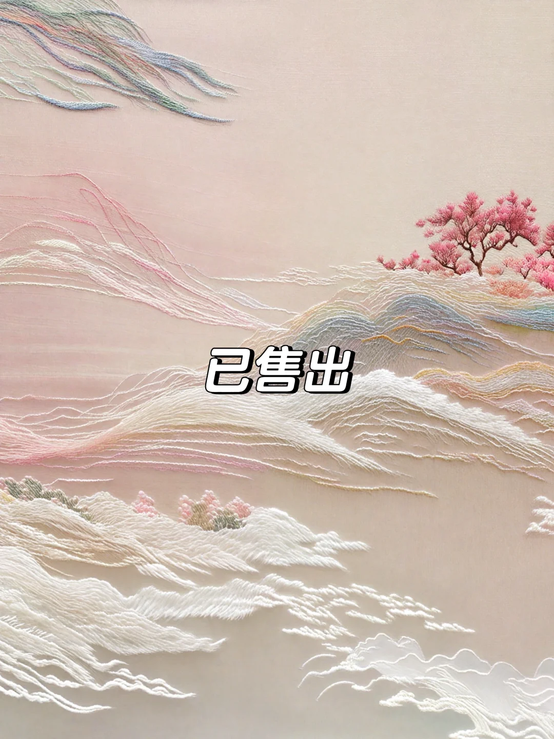 苏绣：这是山水与刺绣的碰撞