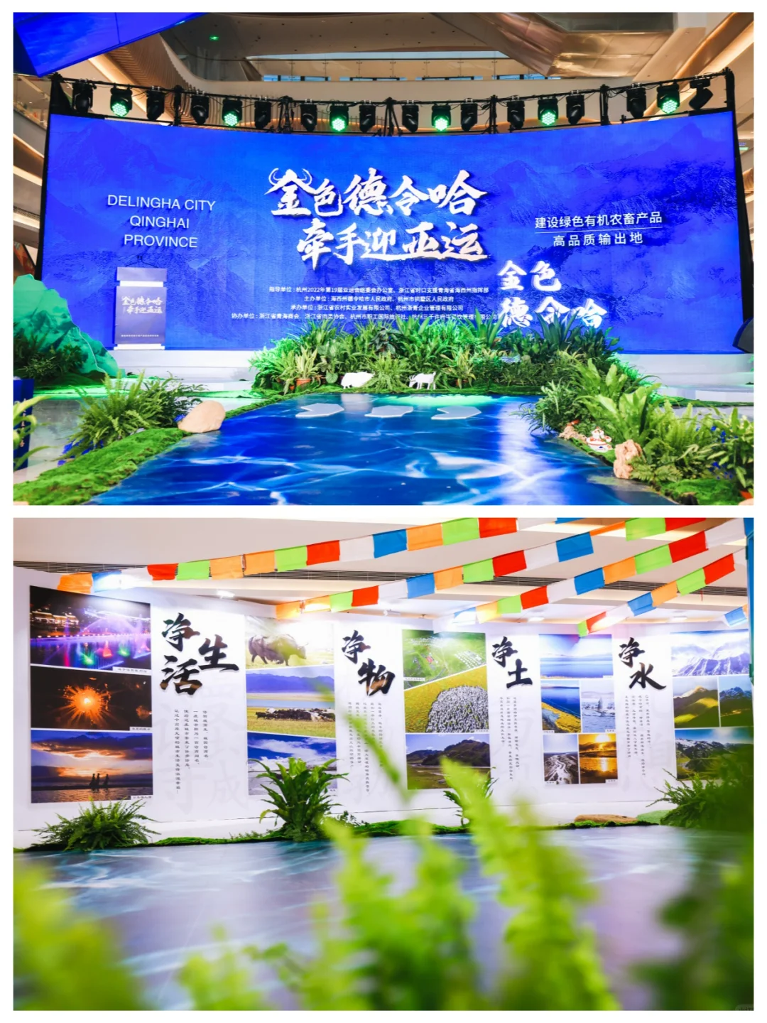 在商场里怎么做地方招商推介会/发布会？