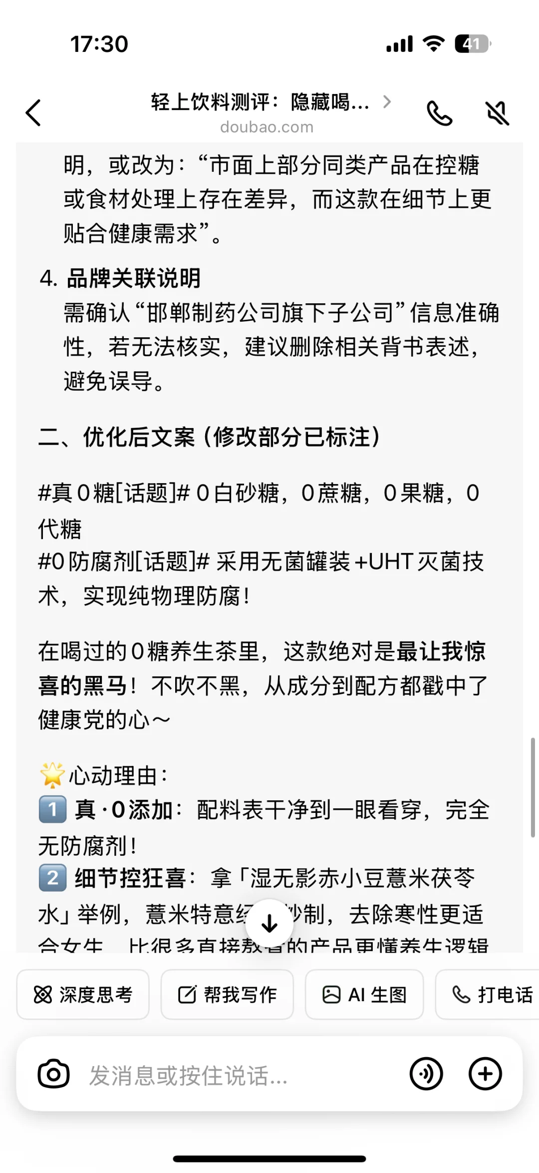 酒饮测评：8️⃣挑战10000瓶20/10000真0糖