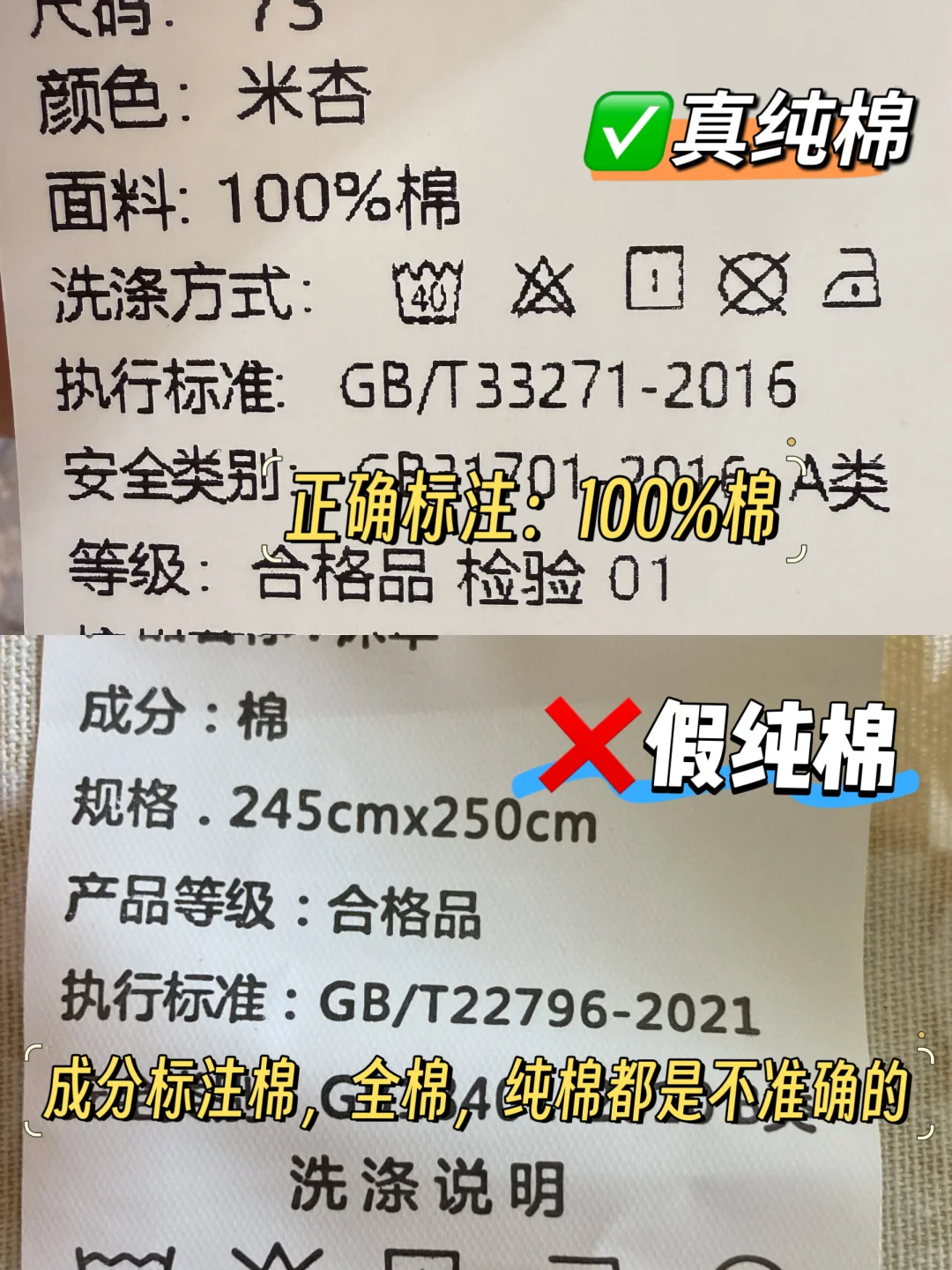 宝妈必看❗️教你一招辨纯棉，别再花冤枉钱