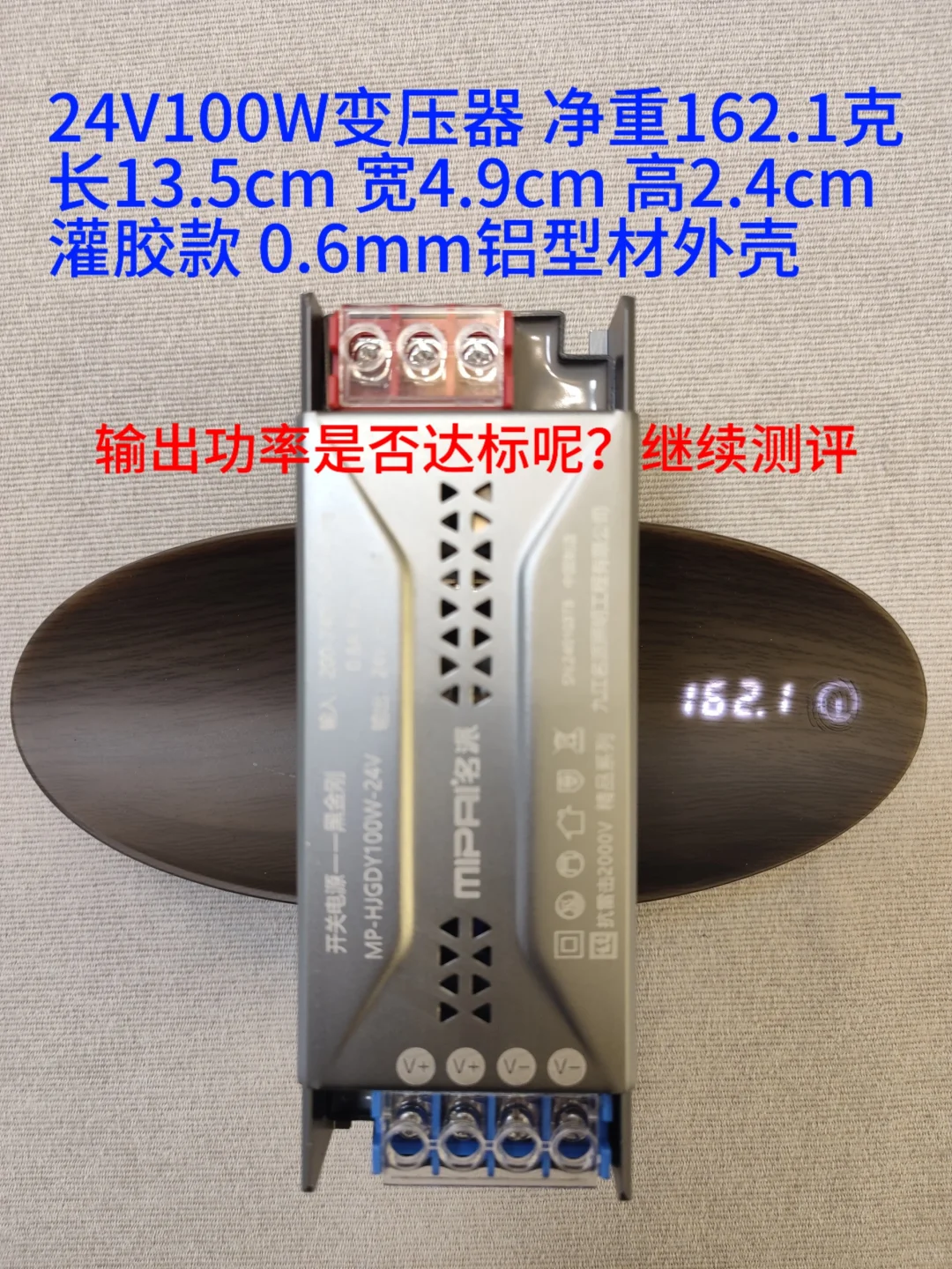 灯带变压器,你真的选对了吗?测评干货分享