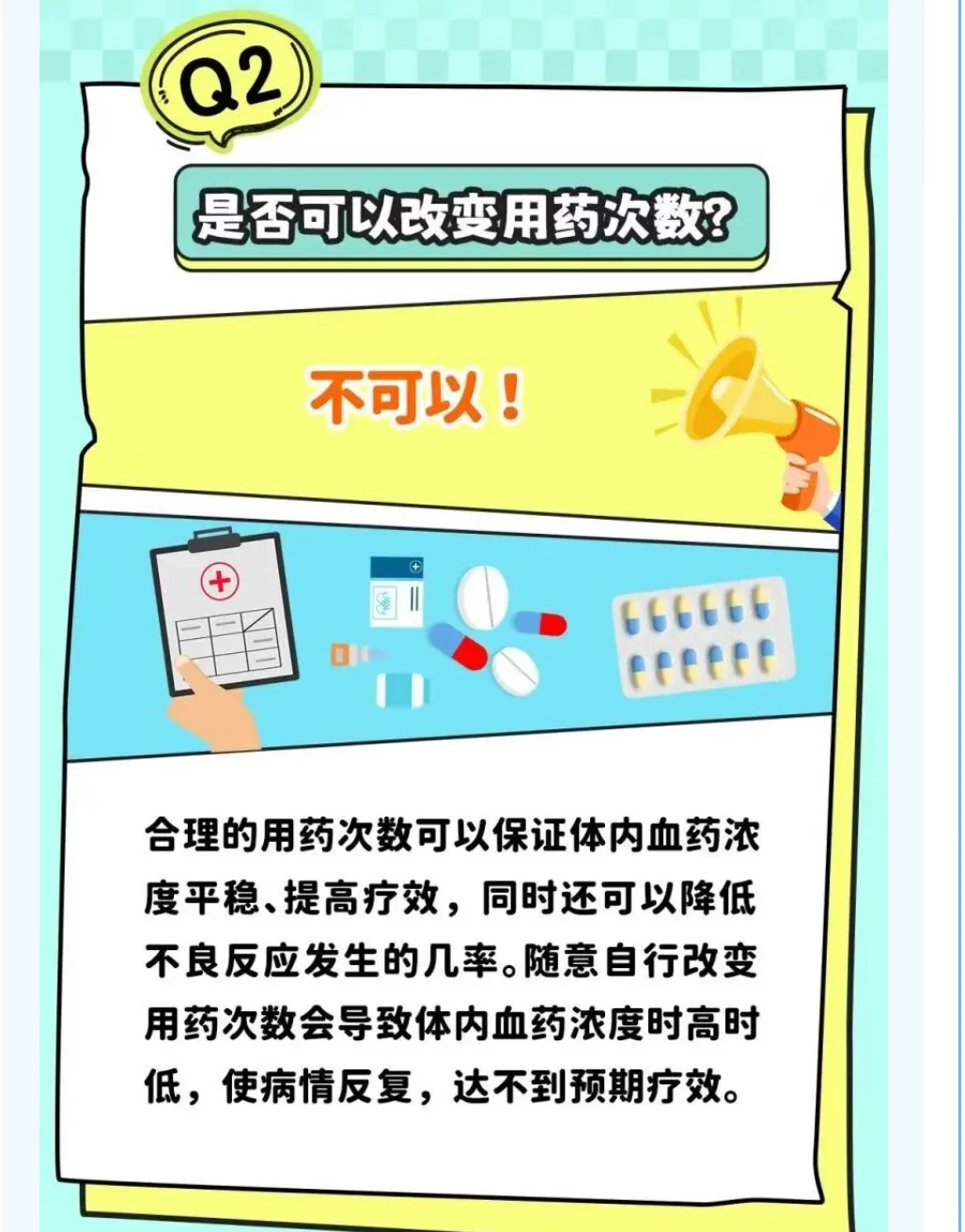 处方药使用的温馨提示