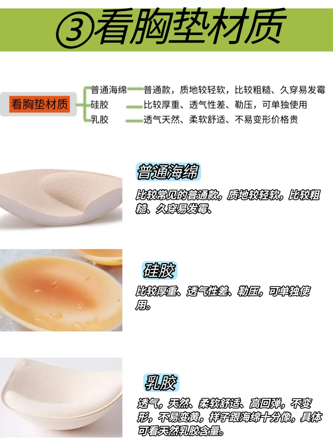 认真经营生活之-内衣怎么挑选？