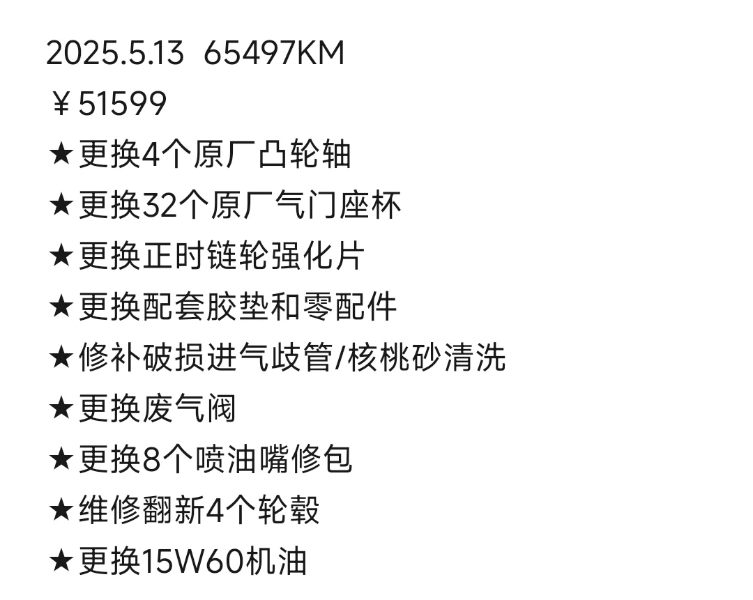 整备!陪伴十年的老伙计。