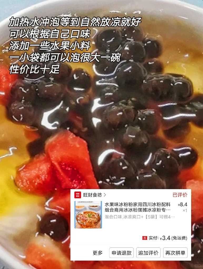 不会就我一人好这口吧