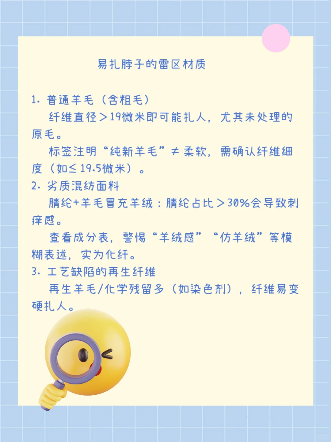 买围巾之前一定要打破材质面料信息差✔️
