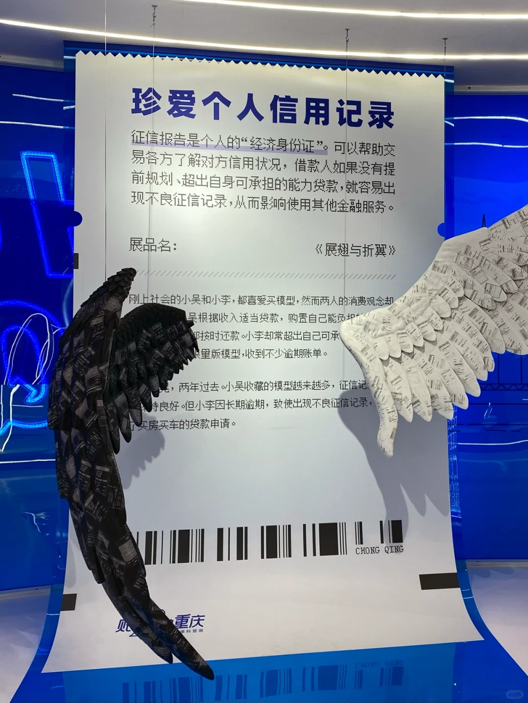 重庆看展|账单里的重庆? 烟火里的人生