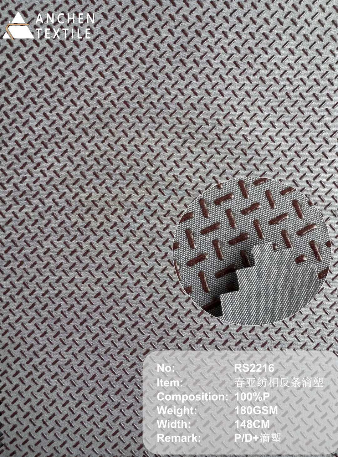 布料滴塑 打造功能性纺织