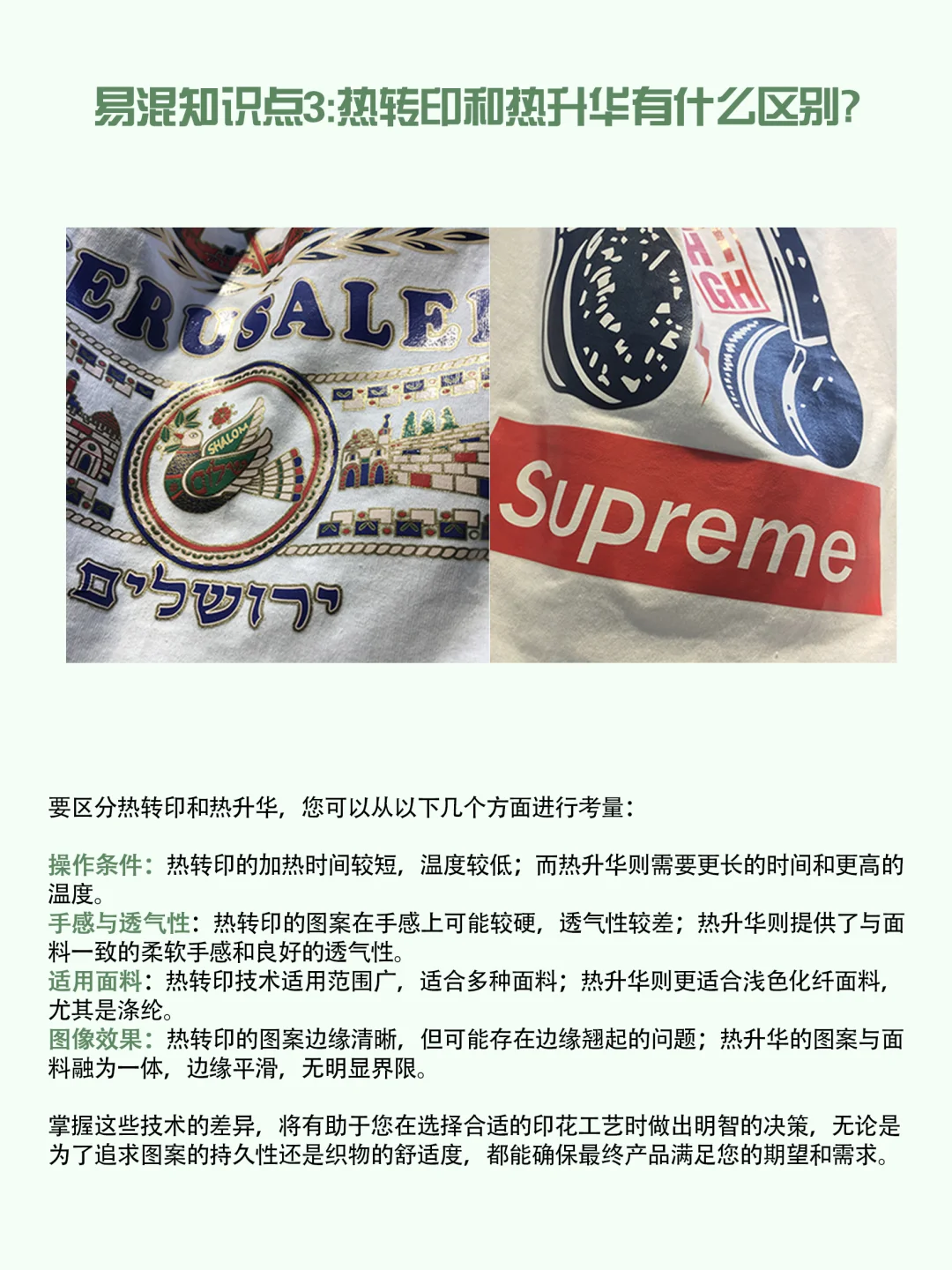 制衣工艺深度解析：9个易混淆的面料技术点